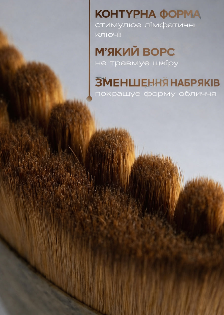 Лімфодренажна щітка для масажу обличчя